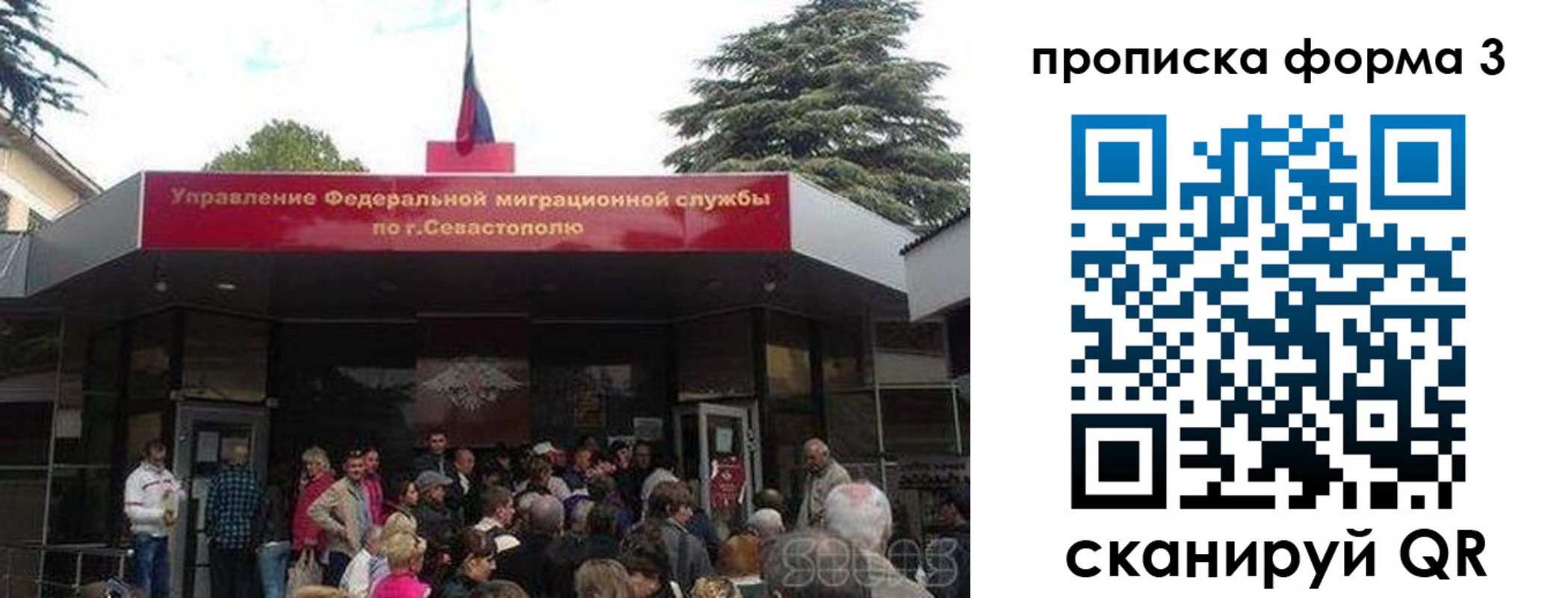 прописка ребенка в Махачкале