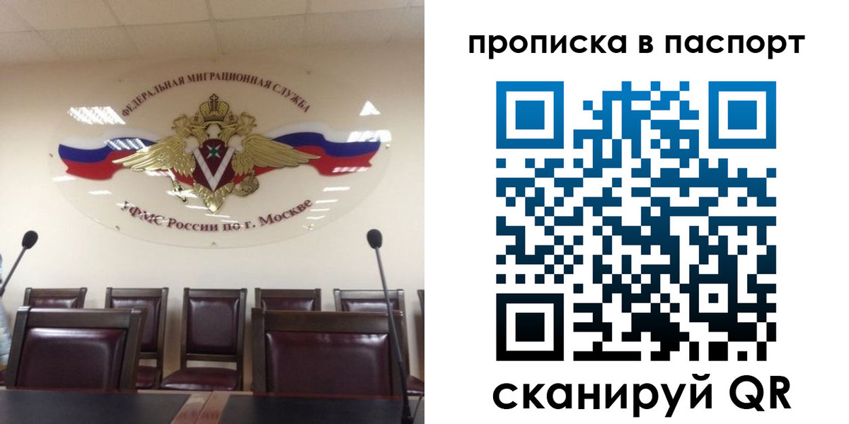 регистрация в Махачкале