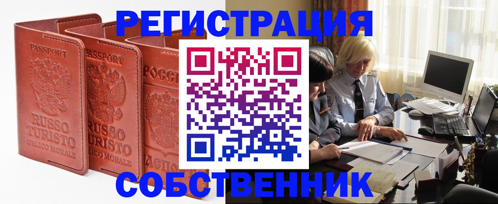 прописка штамп в Махачкале