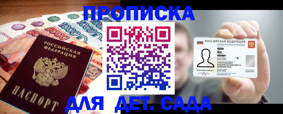 прописка для военкомата в Махачкале
