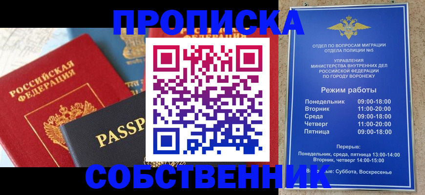 прописка гарантия в Махачкале