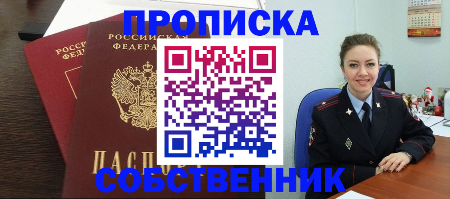 временная регистрация надежно в Махачкале