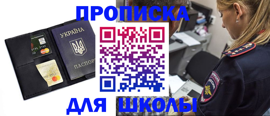 прописка иностранных граждан в Махачкале