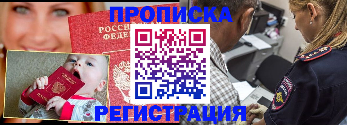 временная регистрация поиск в Махачкале