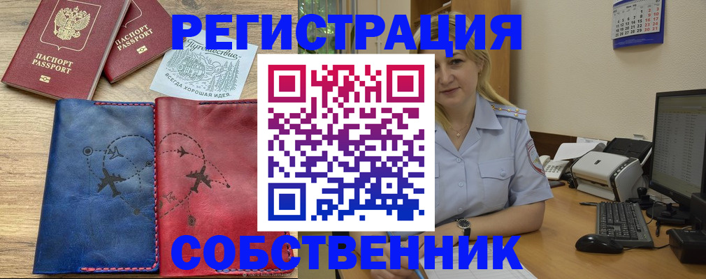 пропишу в квартире в Махачкале